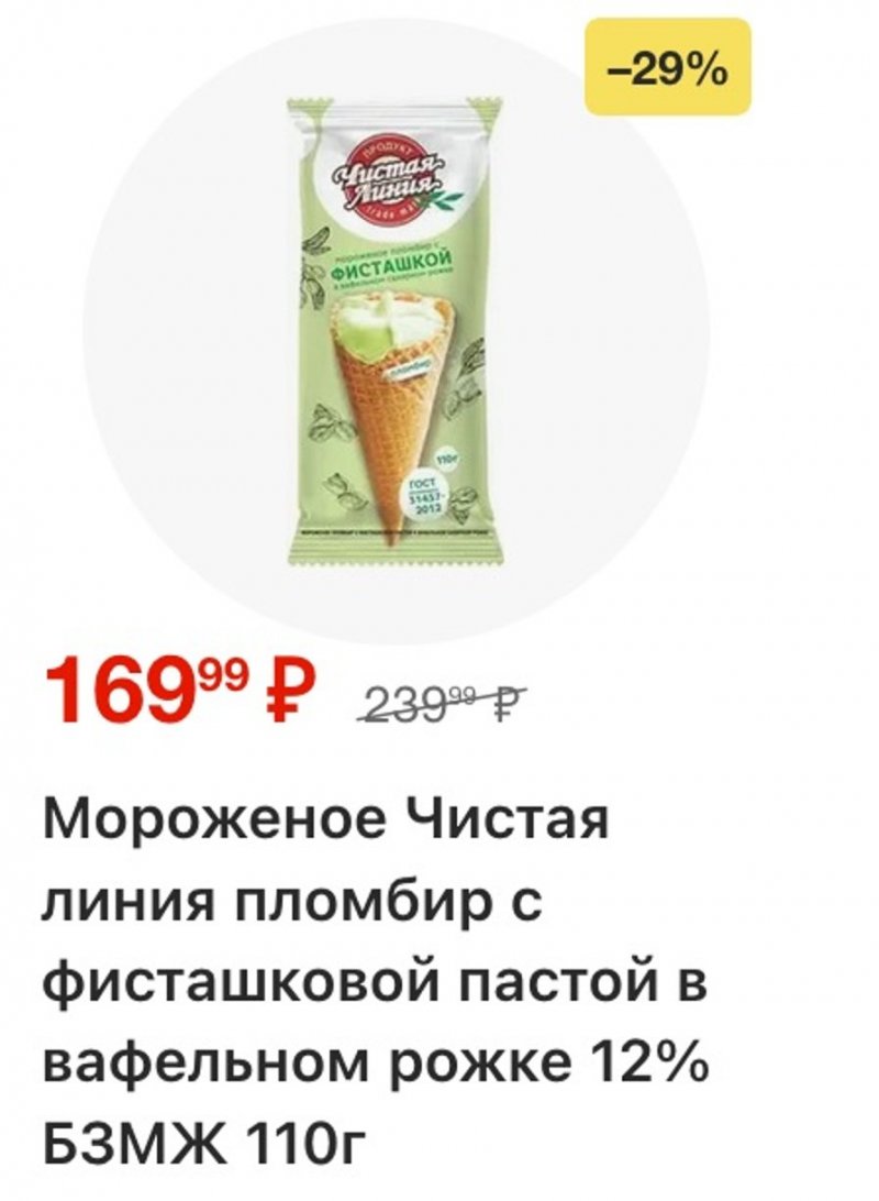 Акции в Пятерочке с 27 января по 2 февраля 2026 года страница 14