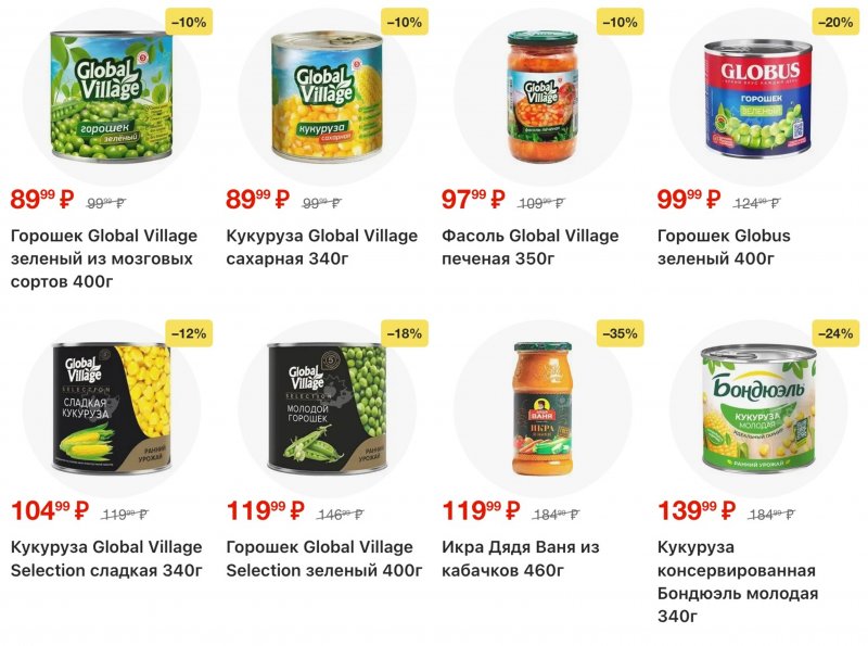 Акции в Пятерочке с 27 января по 2 февраля 2026 года страница 15