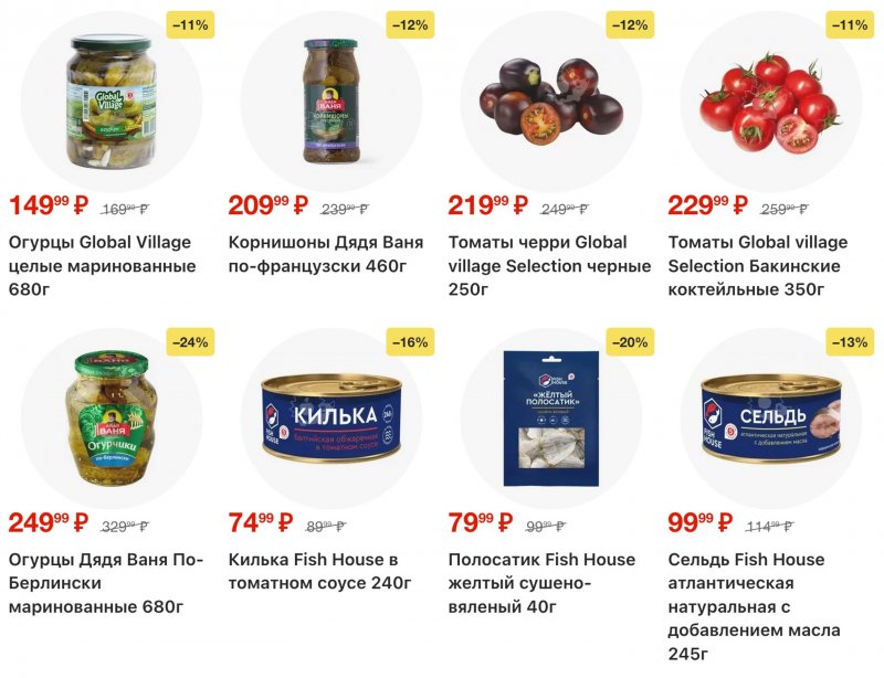Акции в Пятерочке с 27 января по 2 февраля 2026 года страница 16