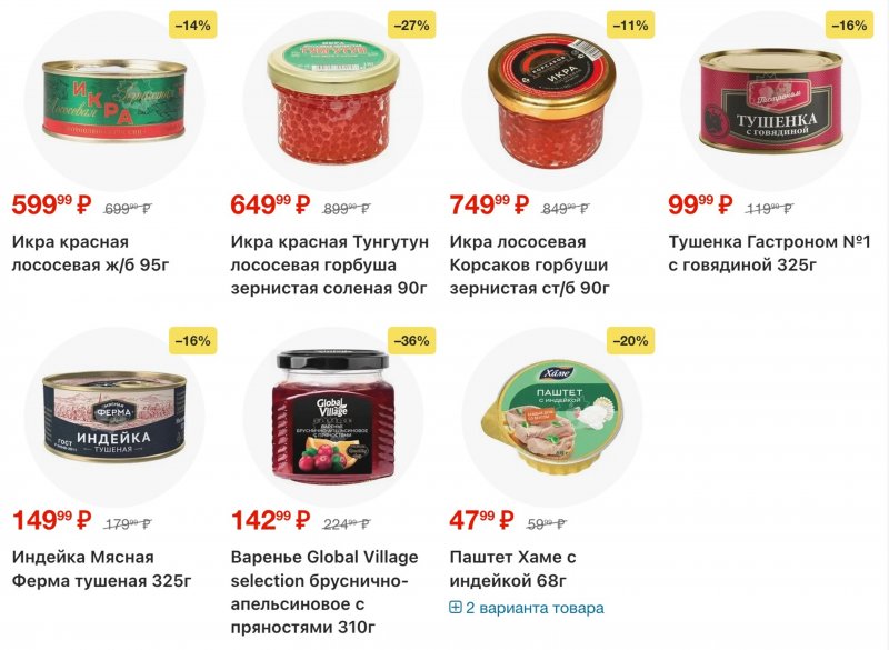 Акции в Пятерочке с 27 января по 2 февраля 2026 года страница 18