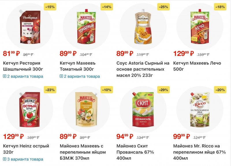 Акции в Пятерочке с 27 января по 2 февраля 2026 года страница 21