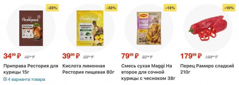 Акции в Пятерочке с 27 января по 2 февраля 2026 года страница 23