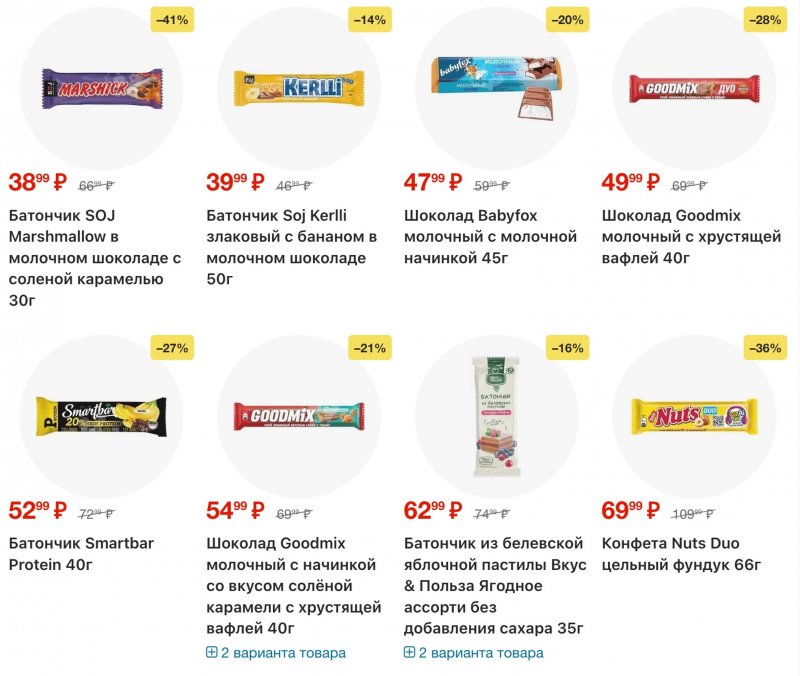 Акции в Пятерочке с 27 января по 2 февраля 2026 года страница 24