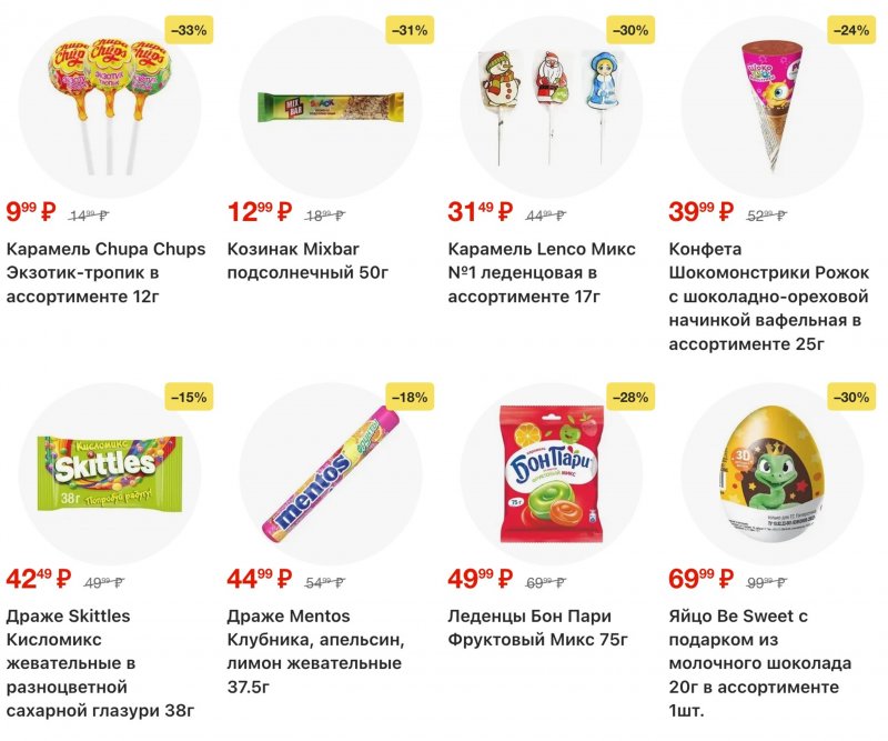 Акции в Пятерочке с 27 января по 2 февраля 2026 года страница 26