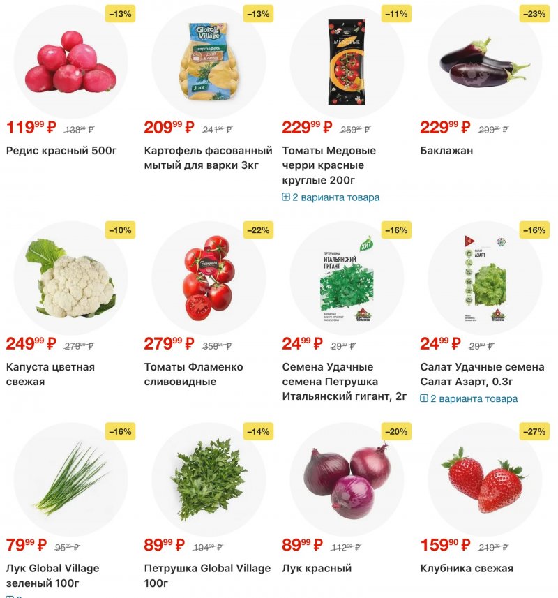 Акции в Пятерочке с 27 января по 2 февраля 2026 года страница 3