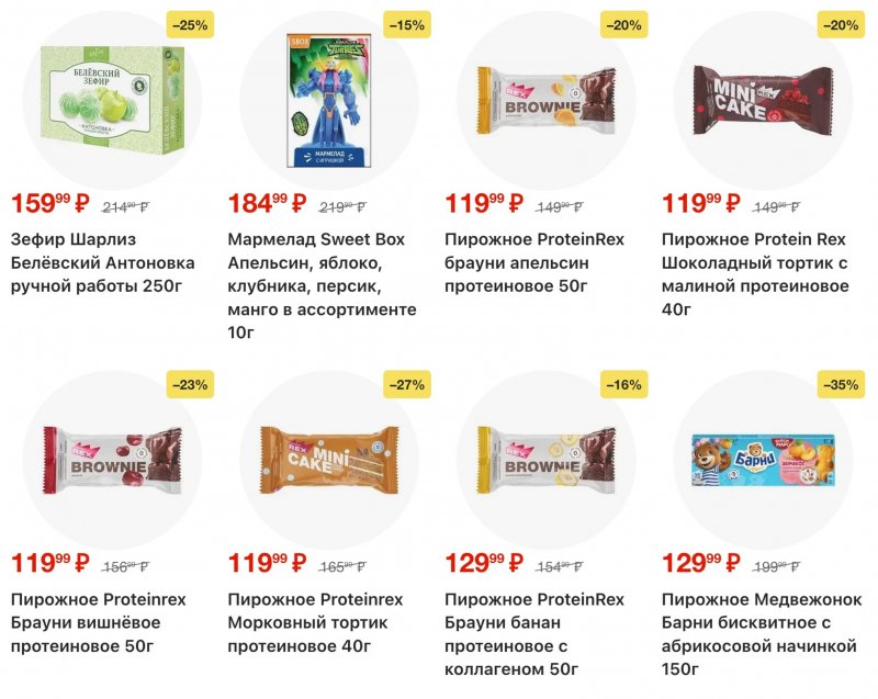Акции в Пятерочке с 27 января по 2 февраля 2026 года страница 30