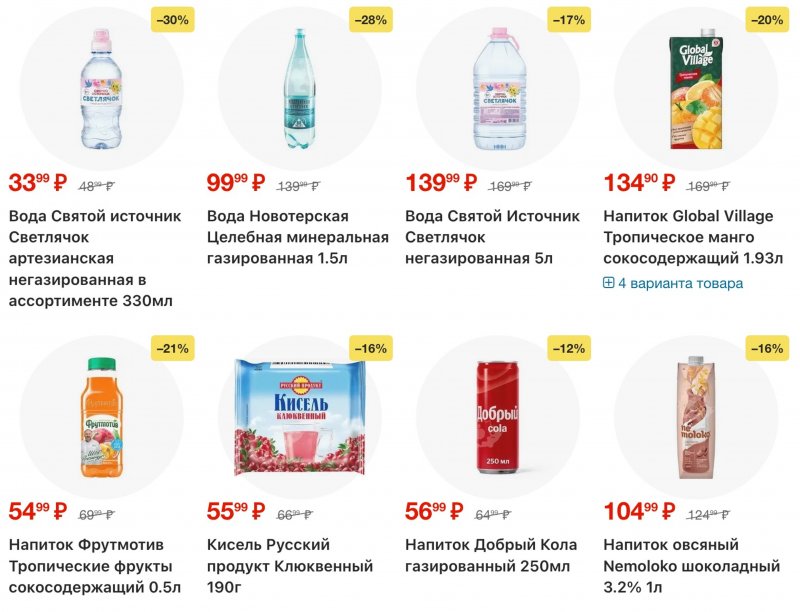 Акции в Пятерочке с 27 января по 2 февраля 2026 года страница 33