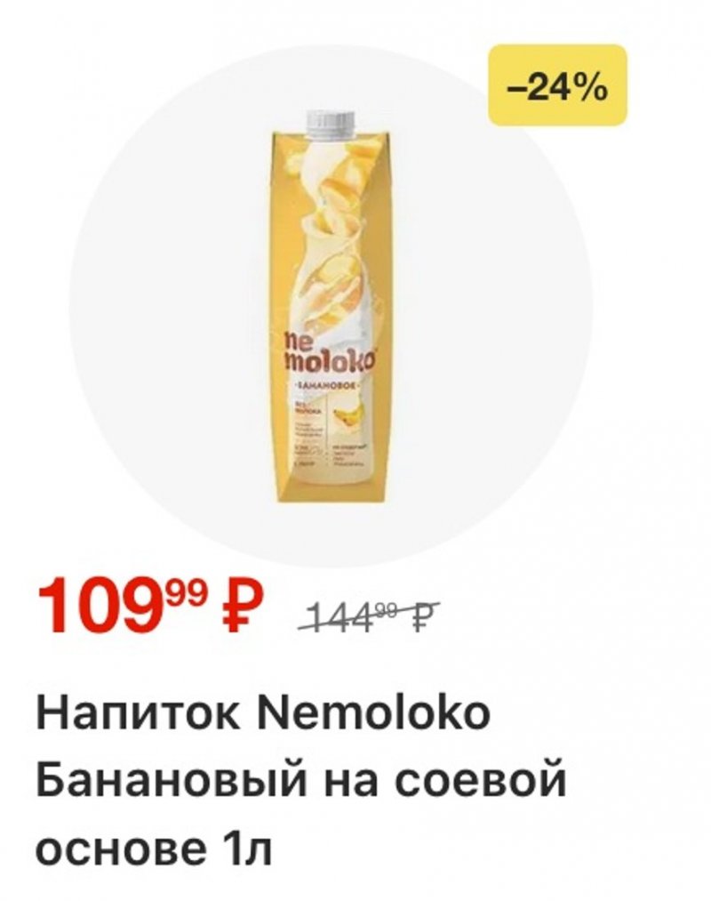 Акции в Пятерочке с 27 января по 2 февраля 2026 года страница 34