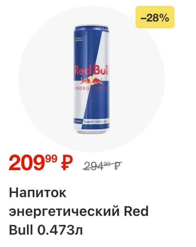 Акции в Пятерочке с 27 января по 2 февраля 2026 года страница 35
