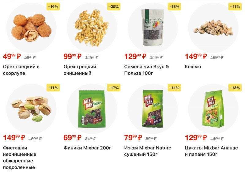 Акции в Пятерочке с 27 января по 2 февраля 2026 года страница 36
