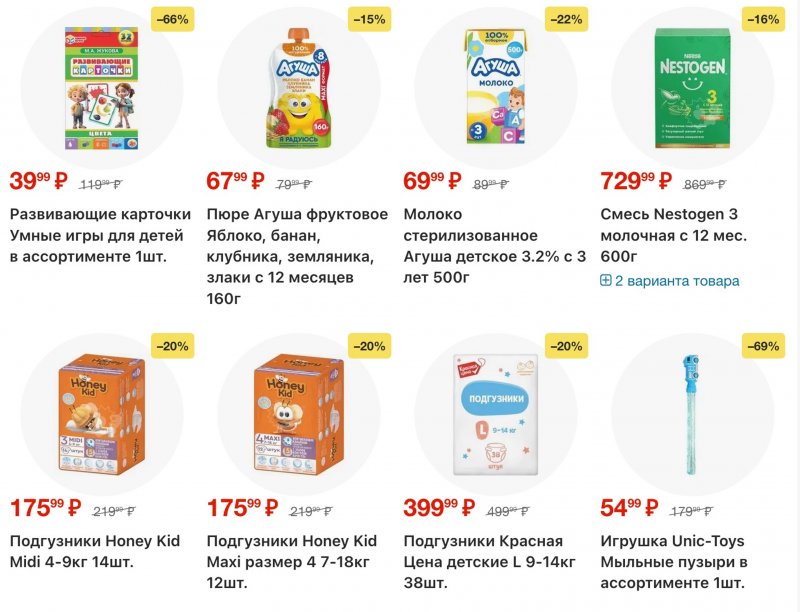 Акции в Пятерочке с 27 января по 2 февраля 2026 года страница 38