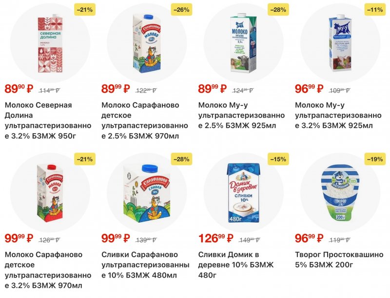 Акции в Пятерочке с 27 января по 2 февраля 2026 года страница 4