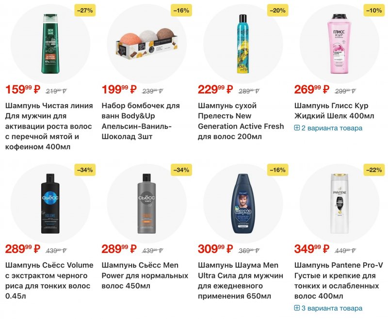 Акции в Пятерочке с 27 января по 2 февраля 2026 года страница 43