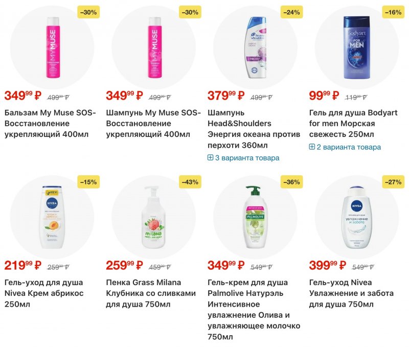 Акции в Пятерочке с 27 января по 2 февраля 2026 года страница 44