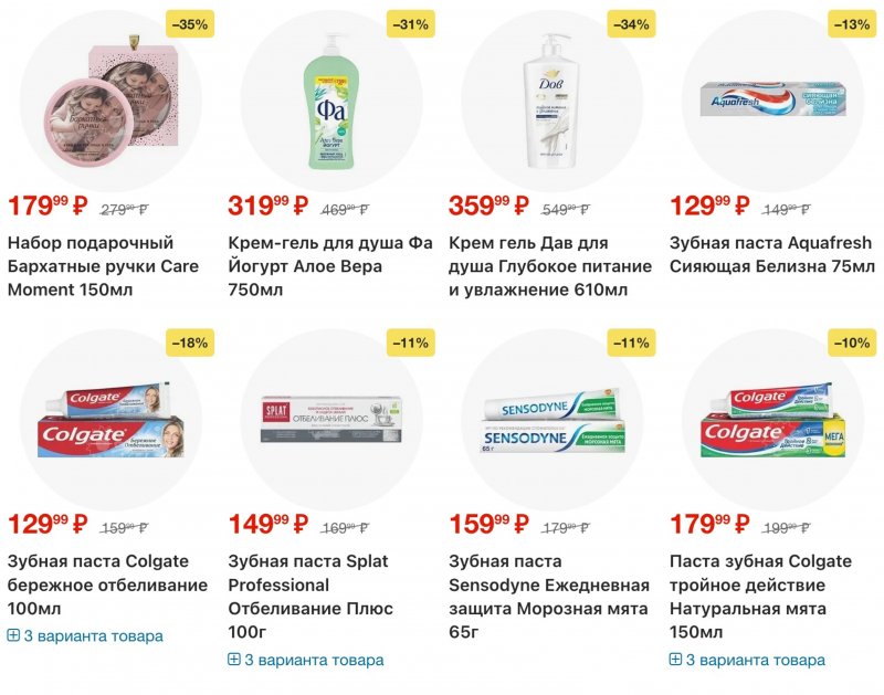 Акции в Пятерочке с 27 января по 2 февраля 2026 года страница 45