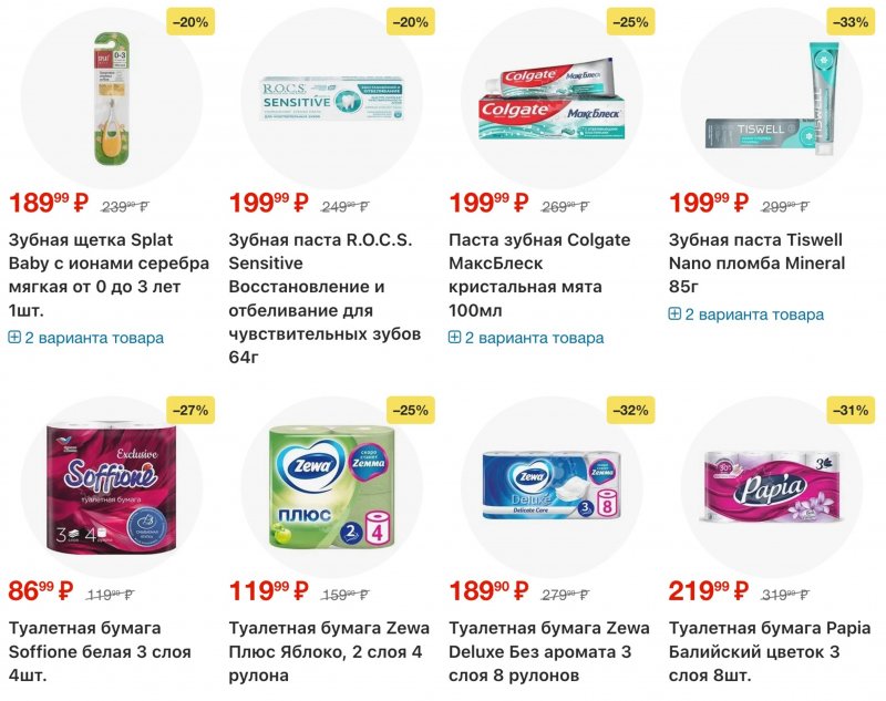 Акции в Пятерочке с 27 января по 2 февраля 2026 года страница 46