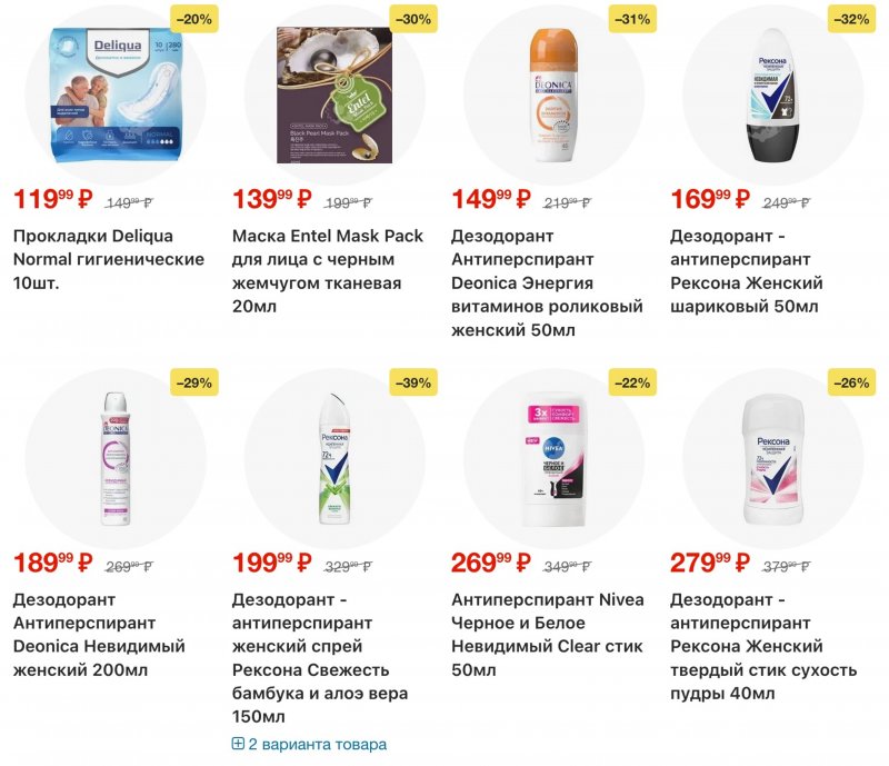 Акции в Пятерочке с 27 января по 2 февраля 2026 года страница 47