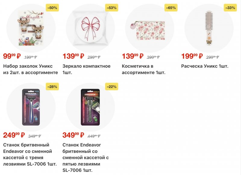Акции в Пятерочке с 27 января по 2 февраля 2026 года страница 49