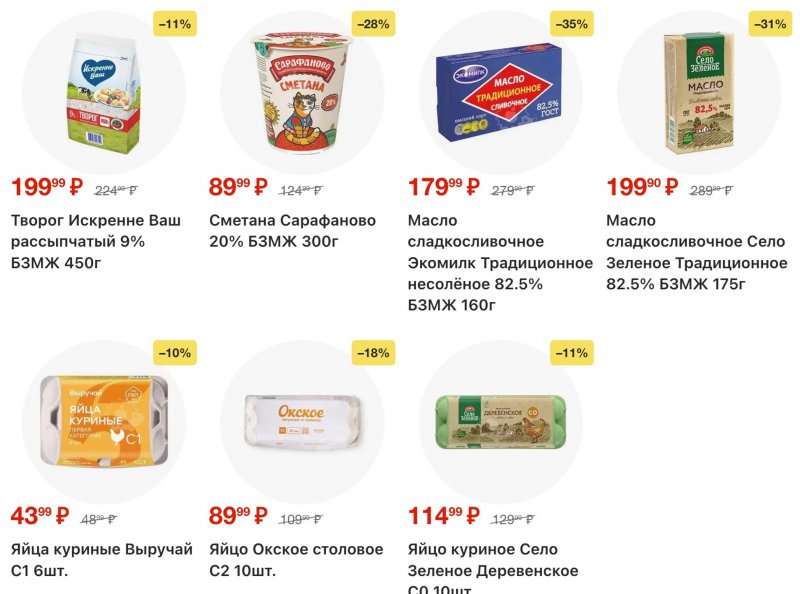 Акции в Пятерочке с 27 января по 2 февраля 2026 года страница 5