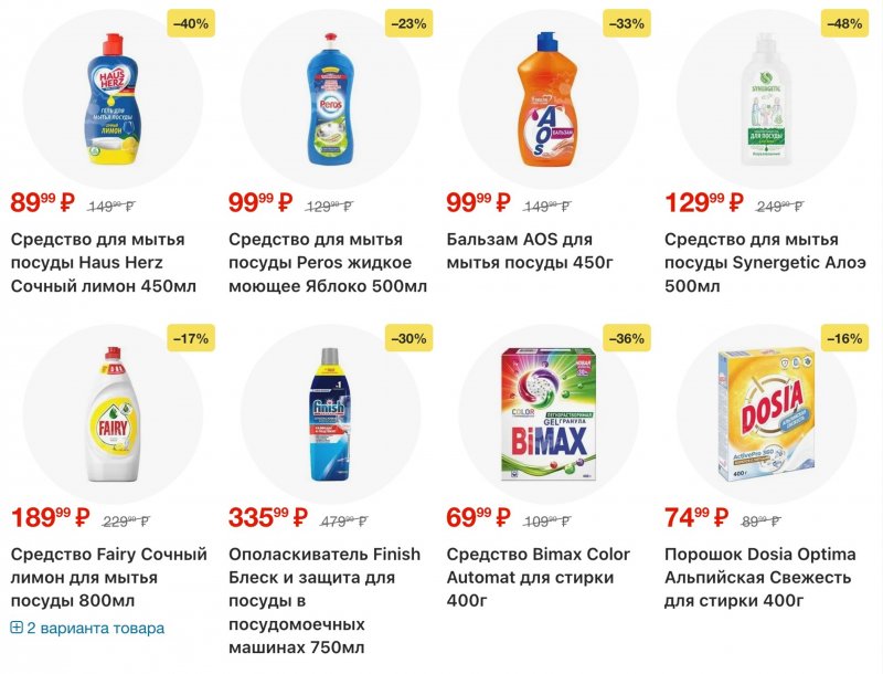 Акции в Пятерочке с 27 января по 2 февраля 2026 года страница 50