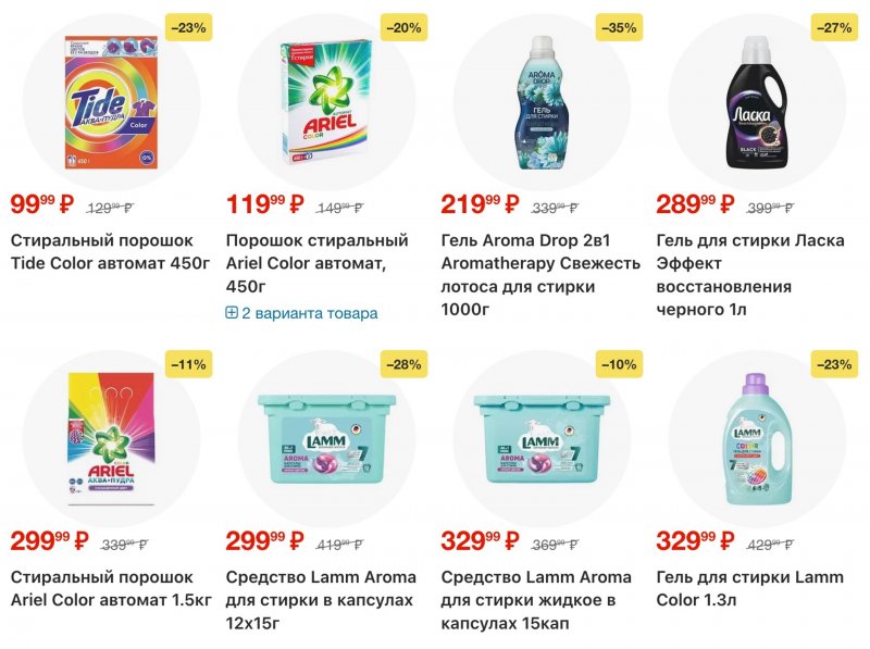 Акции в Пятерочке с 27 января по 2 февраля 2026 года страница 51