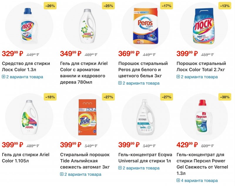 Акции в Пятерочке с 27 января по 2 февраля 2026 года страница 52