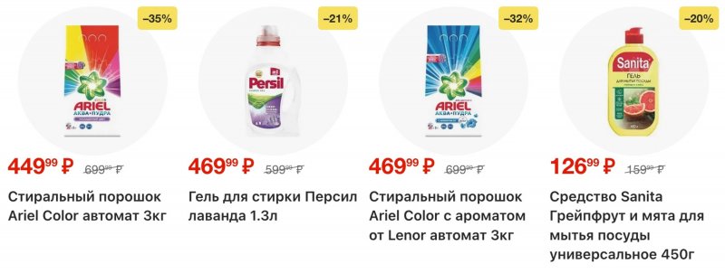 Акции в Пятерочке с 27 января по 2 февраля 2026 года страница 53