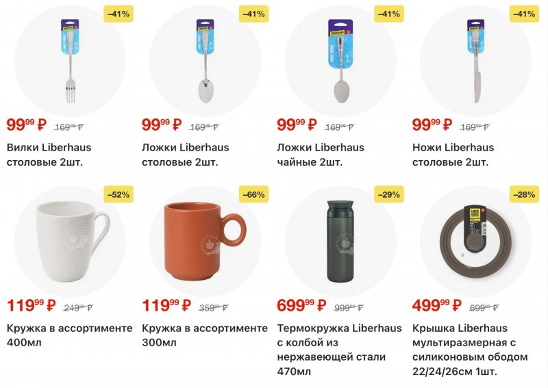 Акции в Пятерочке с 27 января по 2 февраля 2026 года страница 55