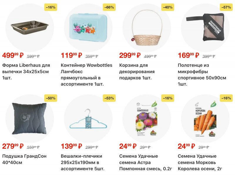 Акции в Пятерочке с 27 января по 2 февраля 2026 года страница 57