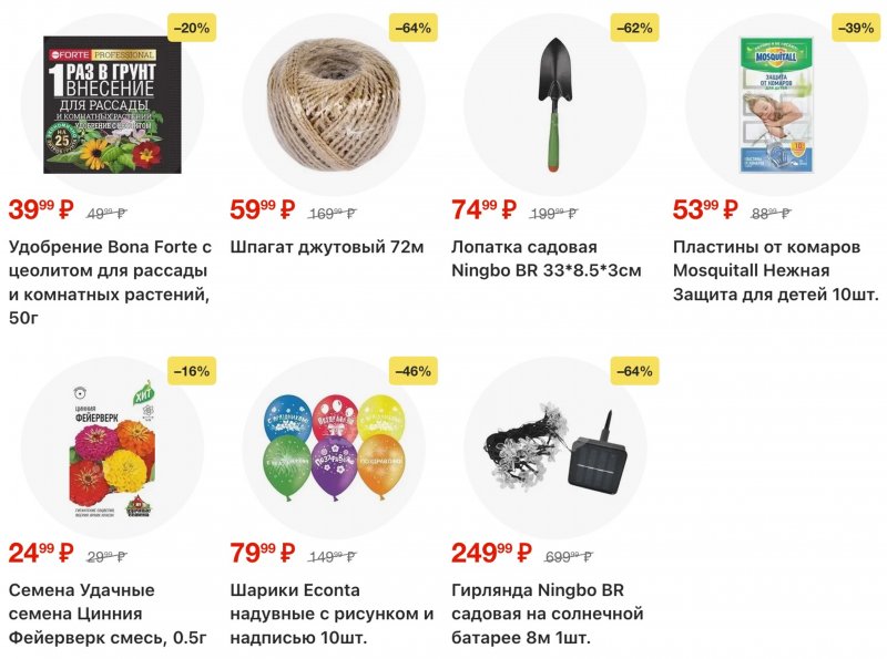 Акции в Пятерочке с 27 января по 2 февраля 2026 года страница 58