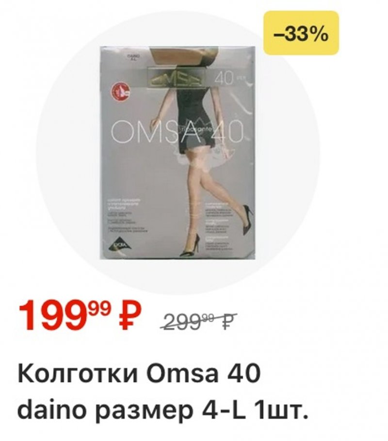 Акции в Пятерочке с 27 января по 2 февраля 2026 года страница 59