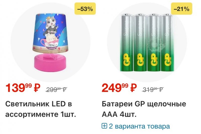 Акции в Пятерочке с 27 января по 2 февраля 2026 года страница 62