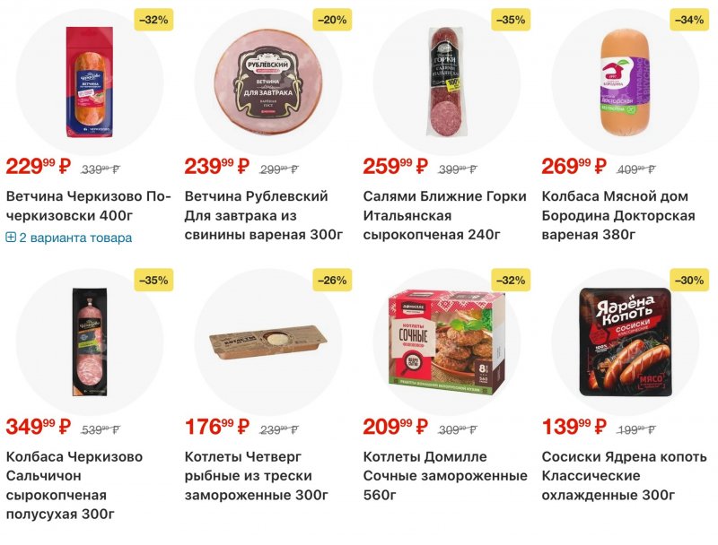 Акции в Пятерочке с 27 января по 2 февраля 2026 года страница 9