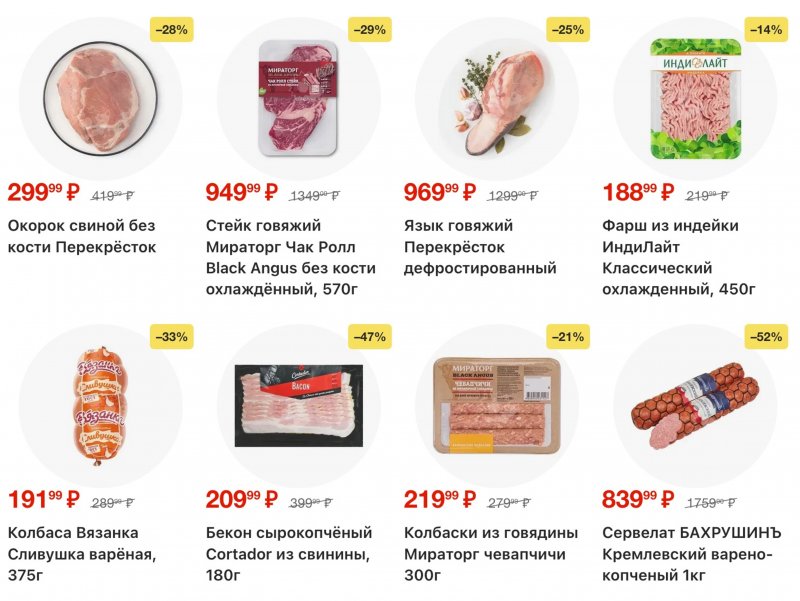 Акции в Перекрестке с 27 января по 2 февраля 2026 года страница 15