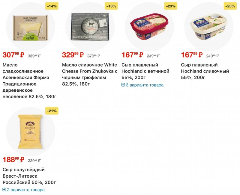 Акции в Перекрестке с 27 января по 2 февраля 2026 года страница 17