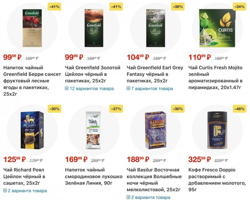 Акции в Перекрестке с 27 января по 2 февраля 2026 года страница 5
