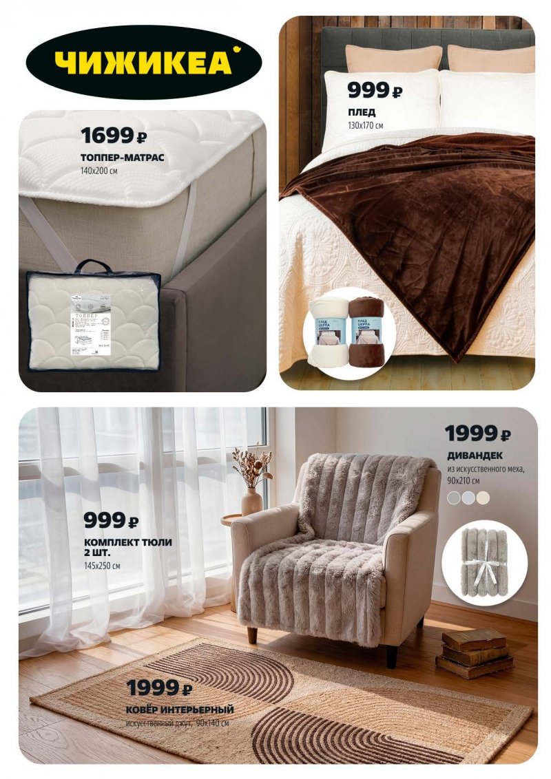 Акции в Чижик с 5 по 11 февраля 2026 года — Москва страница 11 Акции в Чижик с 5 по 11 февраля 2026 года — Москва страница 11