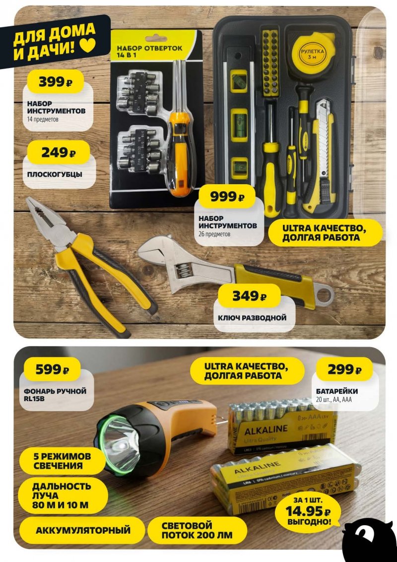 Акции в Чижик с 5 по 11 февраля 2026 года — Москва страница 13 Акции в Чижик с 5 по 11 февраля 2026 года — Москва страница 13