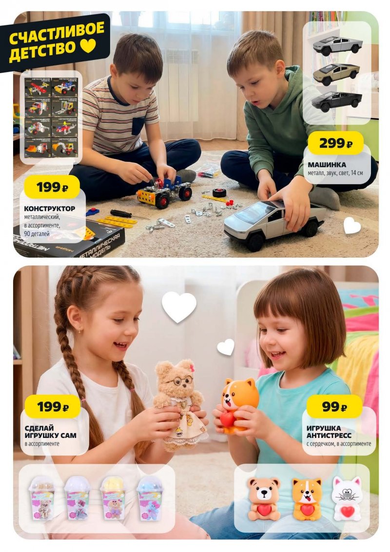 Акции в Чижик с 5 по 11 февраля 2026 года — Москва страница 15 Акции в Чижик с 5 по 11 февраля 2026 года — Москва страница 15