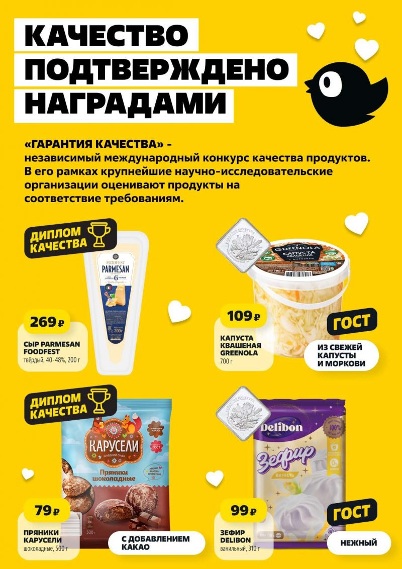 Акции в Чижик с 5 по 11 февраля 2026 года — Москва страница 2 Акции в Чижик с 5 по 11 февраля 2026 года — Москва страница 2