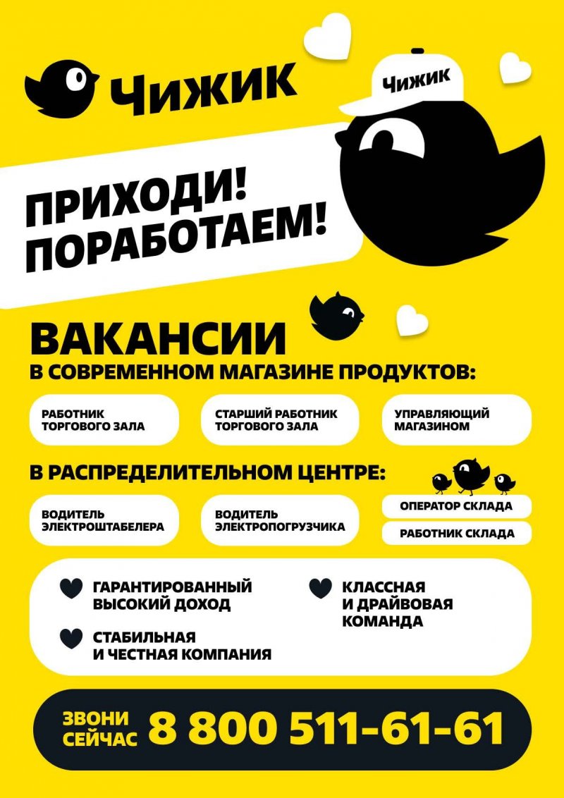 Акции в Чижик с 5 по 11 февраля 2026 года — Москва страница 20 Акции в Чижик с 5 по 11 февраля 2026 года — Москва страница 20
