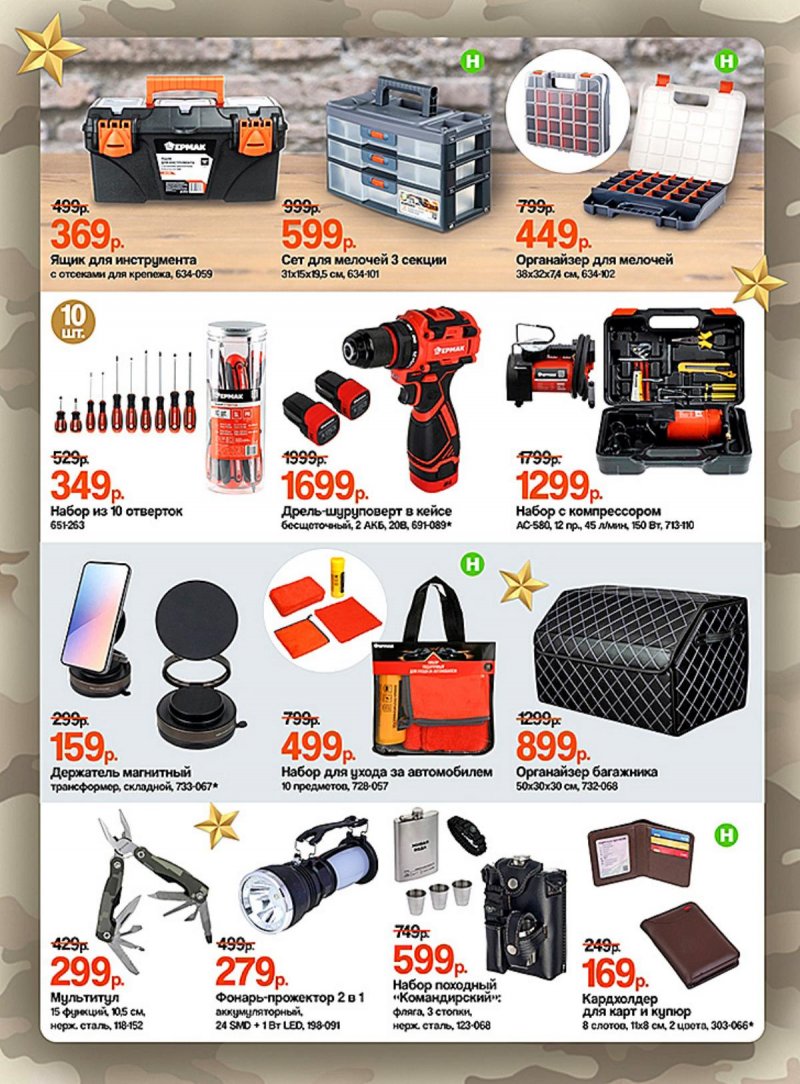 Акции Галамарт с 1 по 23 февраля 2026 года — Москва страница 2