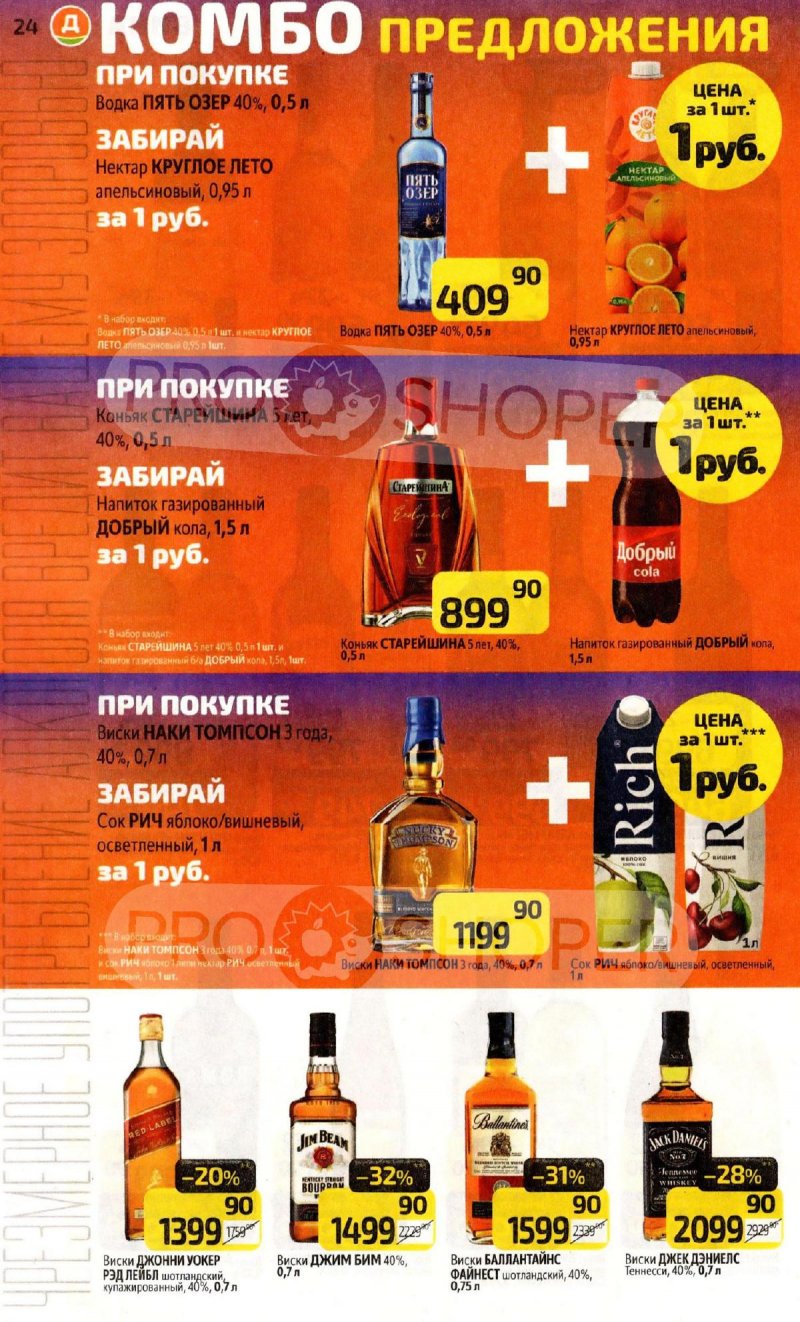 Акции в Дикси с 2 по 8 февраля 2026 года — Москва страница 24 Акции в Дикси с 2 по 8 февраля 2026 года — Москва страница 24