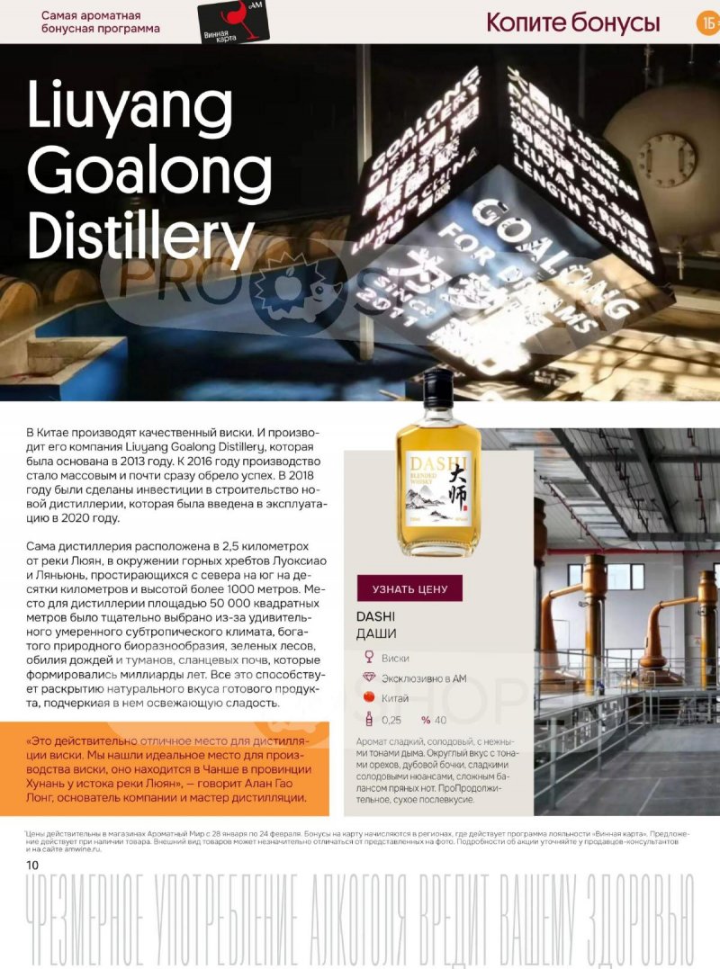 Акции Ароматный мир с 28 января по 24 февраля 2026 года — Москва страница 10 Акции Ароматный мир с 28 января по 24 февраля 2026 года — Москва страница 10