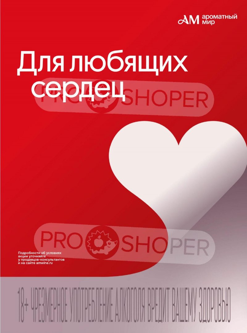 Акции Ароматный мир с 28 января по 24 февраля 2026 года — Москва страница 21 Акции Ароматный мир с 28 января по 24 февраля 2026 года — Москва страница 21