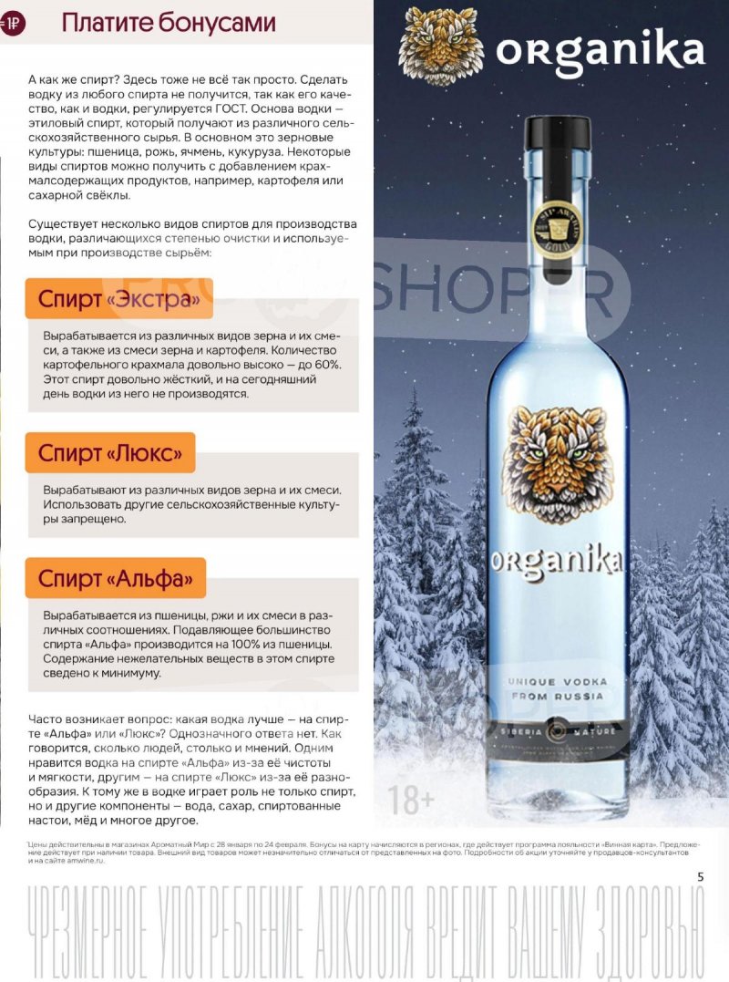 Акции Ароматный мир с 28 января по 24 февраля 2026 года — Москва страница 5 Акции Ароматный мир с 28 января по 24 февраля 2026 года — Москва страница 5