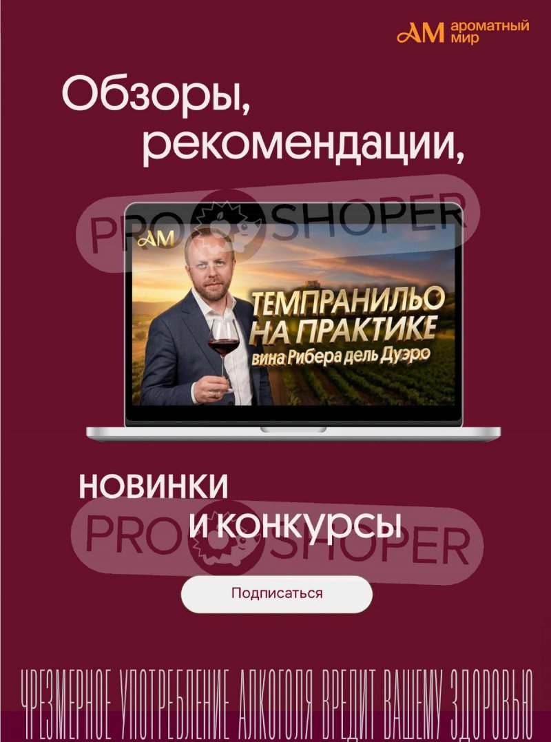Акции Ароматный мир с 28 января по 24 февраля 2026 года — Москва страница 61 Акции Ароматный мир с 28 января по 24 февраля 2026 года — Москва страница 61