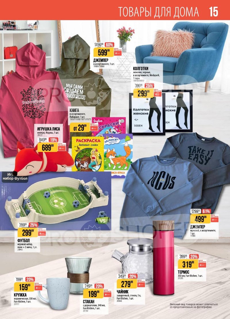 Акции Верный с 3 по 9 февраля 2026 года — Москва страница 15 Акции Верный с 3 по 9 февраля 2026 года — Москва страница 15