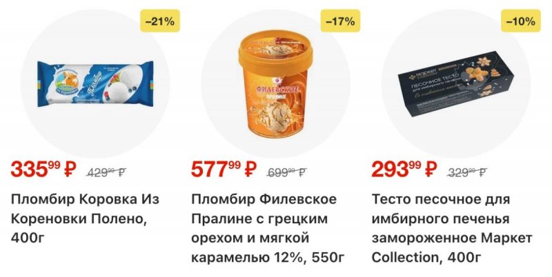 Акции в Перекрестке с 3 по 9 февраля 2026 года — Москва страница 15