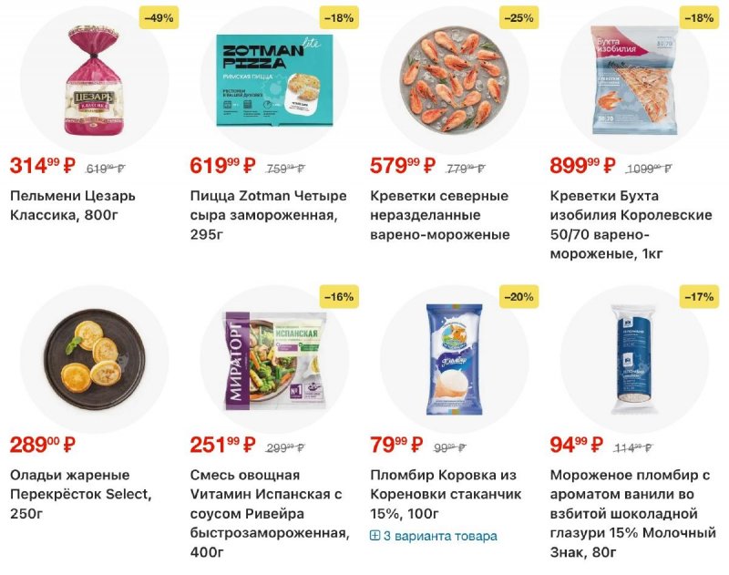 Акции в Перекрестке с 3 по 9 февраля 2026 года — Москва страница 16